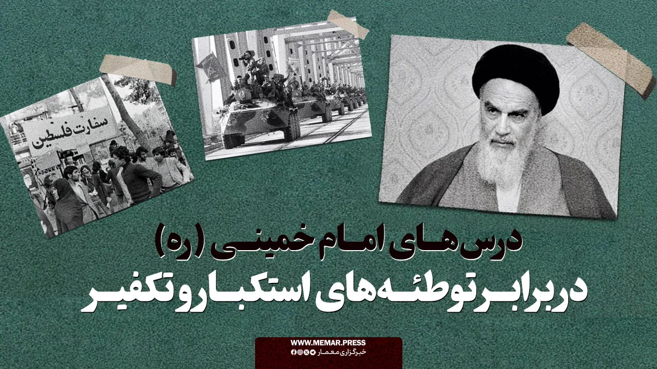 داعش و اسرائیل؛ دو غده سرطانی خاورمیانه