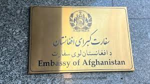 سفارت افغانستان در تهران- تعطیلی سفارت افغانستان در تهران