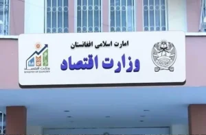 طالبان خواستار لغو فوری تحریم‌ها علیه افغانستان شد
