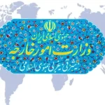 وزارت خارجه ایران: مراسم تشییع شهدای اقتدار، نمایش وحدت ملی یک ملت بود