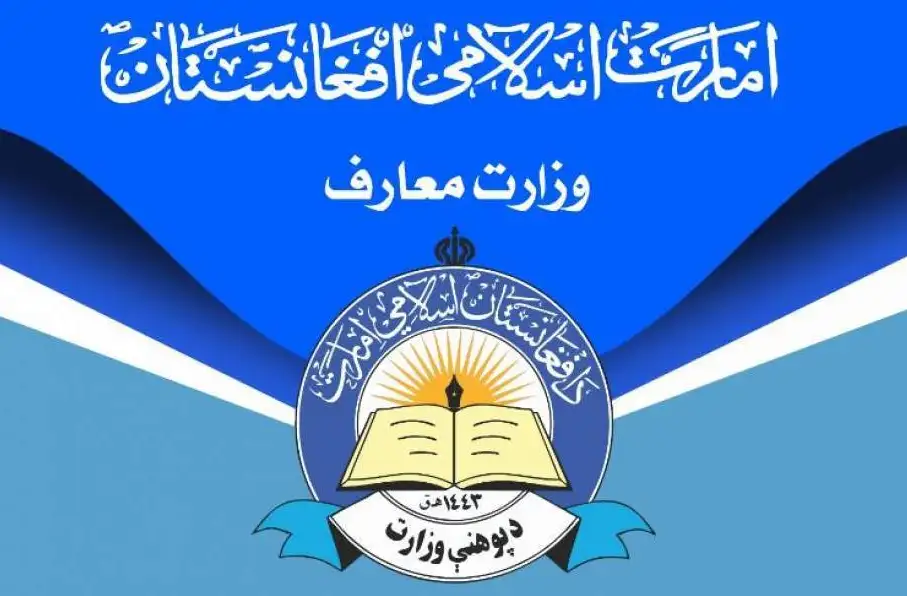 سفر هیأت وزارت معارف طالبان به روسیه برای شرکت در کنفرانس آموزشی