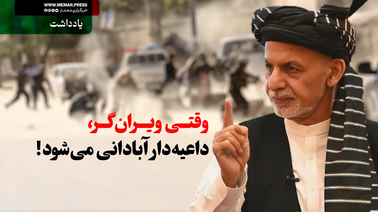 ashraf-ghani