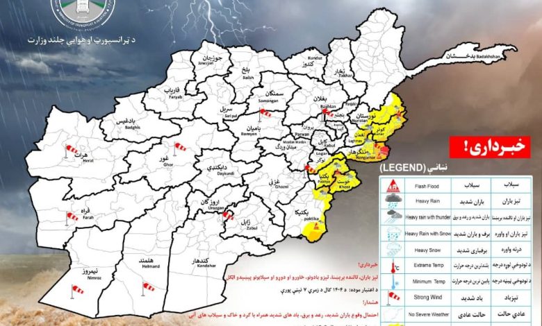 هشدار هواشناسی از بارندگی شدید و خطر سیلابهای آنی در ۸ ولایت کشور