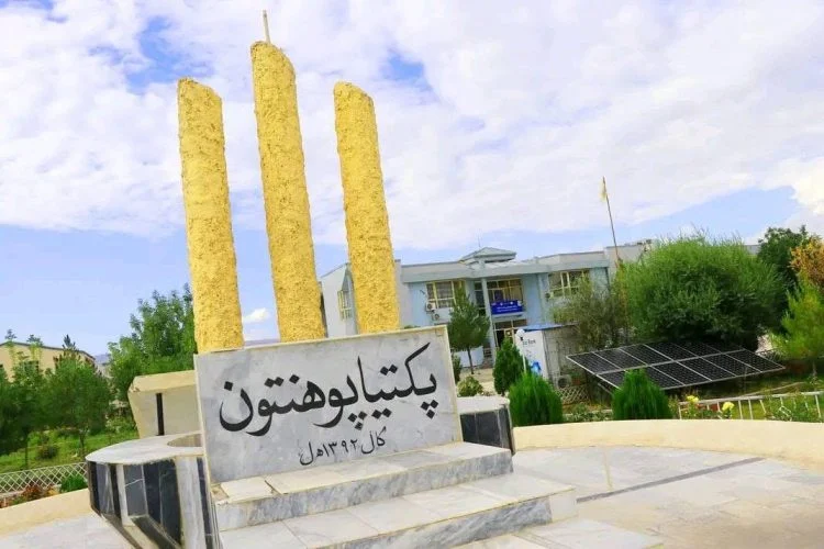 طالبان استادان دانشگاه پکتیا را از نظر عقیدتی بررسی می‌کنند