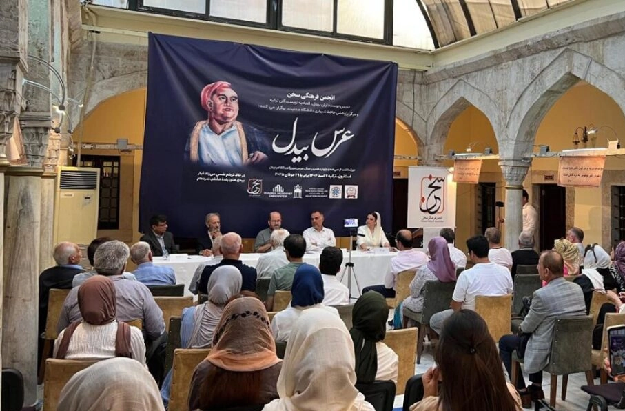 گرامیداشت سی‌صد و چهاردهمین سالروز درگذشت بیدل در ترکیه