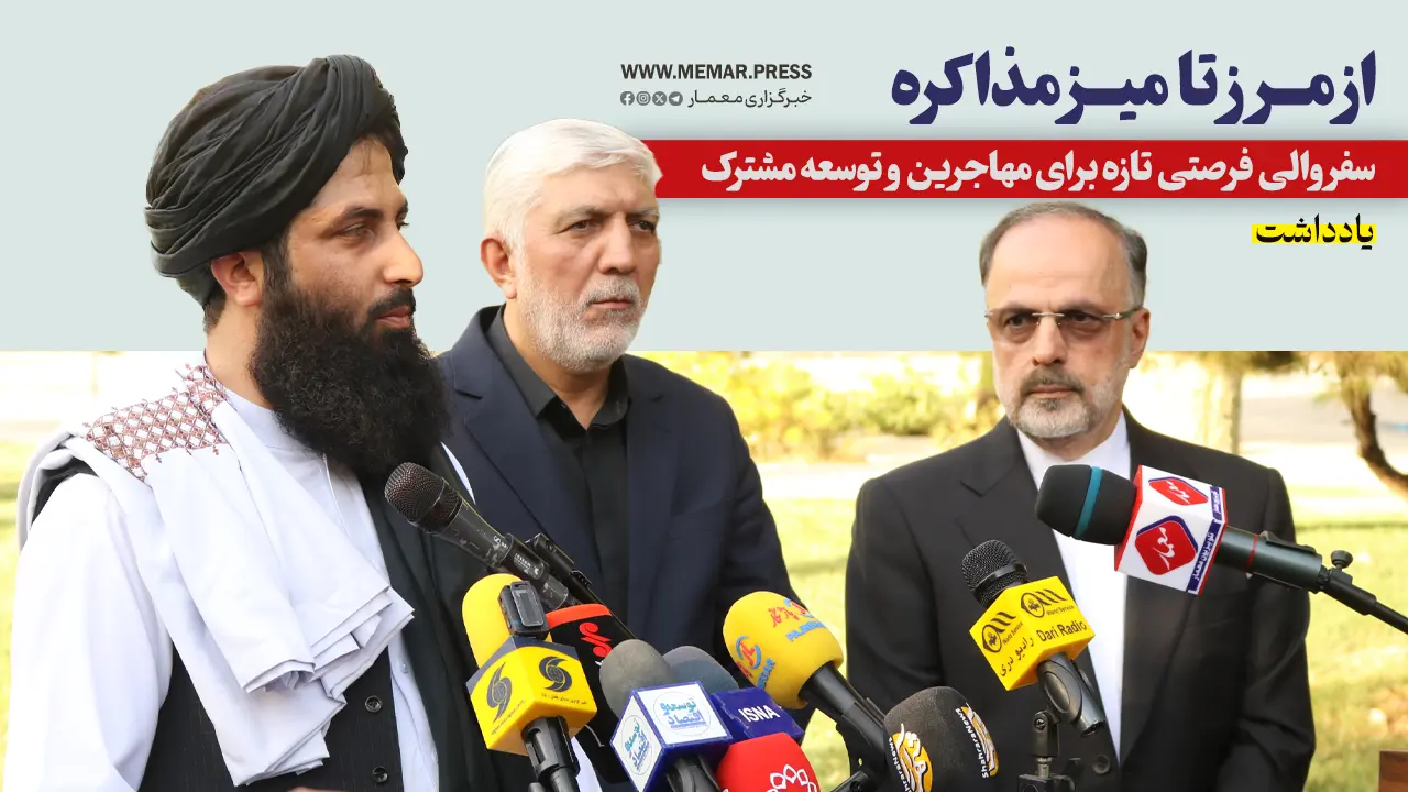 «از مرز تا میز مذاکره؛ سفر والی هرات به مشهد و فرصتی تازه برای مهاجرین و توسعه مشترک»