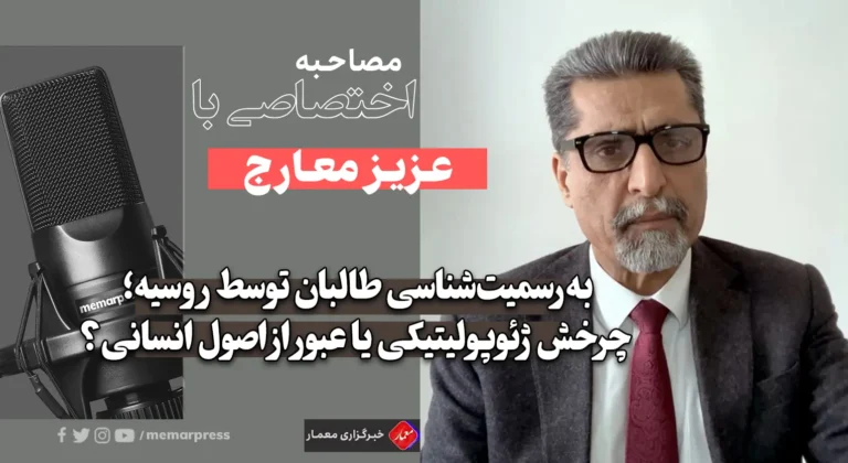 عزیز معارج
