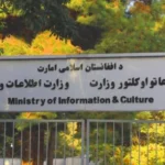 دستورالعمل جدید طالبان: رسانه‌ها حق انتقاد از حاکمیت را ندارند