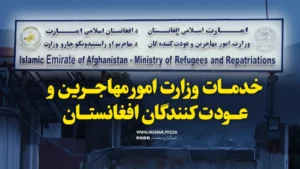 خدمات وزارت مهاجرین به مهاجران بازگشتی در سال ۱۴۰۴