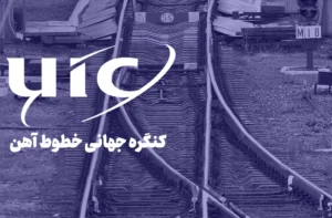 اشتراک افغانستان در کنگره جهانی خطوط آهن؛ سفر معین خط آهن طالبان به چین