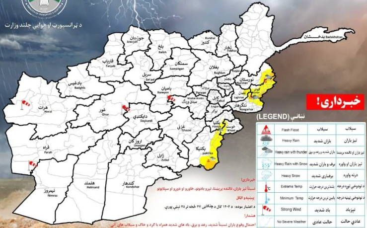 هشدار هواشناسی از بارندگی شدید و خطر سیلاب در ۷ ولایت کشور