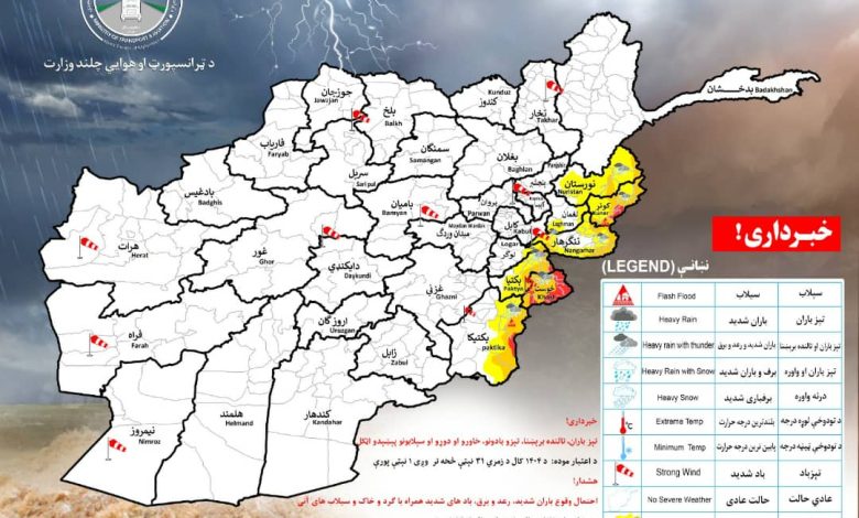 هشدار هواشناسی از باران شدید و سیلاب در هشت ولایت کشور