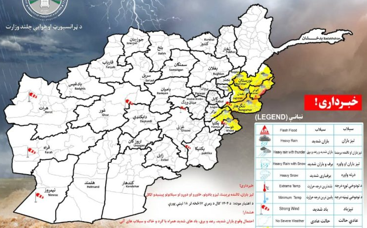 هشدار هواشناسی از احتمال باران و سیلاب در ۹ ولایت کشور