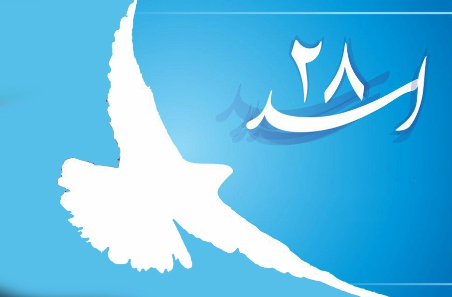 ۲۸ اسد، گرامی‌داشت یکصدوششمین سالروز استقلال افغانستان در سایه محدودیت‌های طالبان