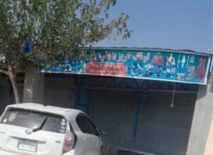 طالبان فروشگاه‌های لوازم زنانه را در خوست مسدود کردند