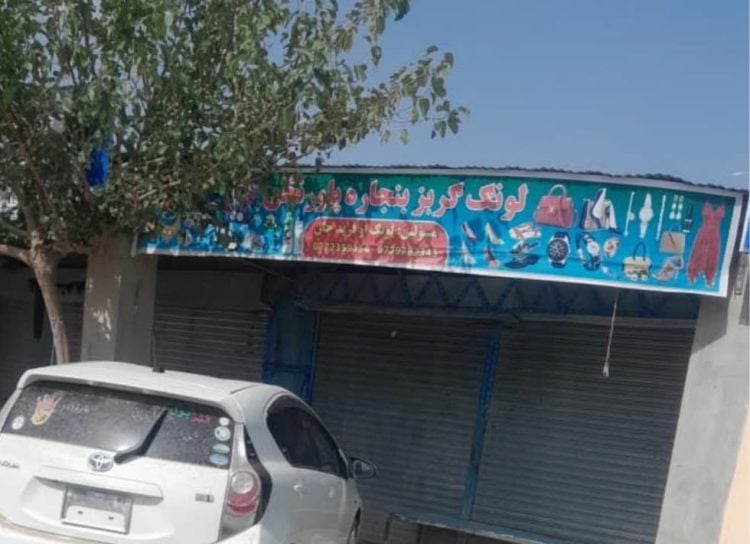 طالبان فروشگاه‌های لوازم زنانه را در خوست مسدود کردند
