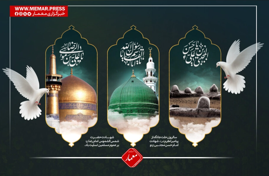 سوگ امت در عزای رسول رحمت و امامان هدایت