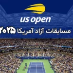 رکورد تاریخی جایزه مالی تنیس آزاد امریکا به ارزش ۹۰ میلیون دالر