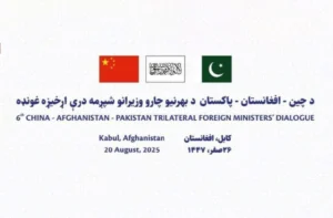 کابل میزبان نشست سه‌جانبه وزیران خارجه پاکستان، چین و طالبان