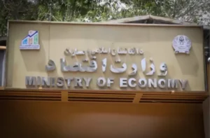 وزارت اقتصاد طالبان