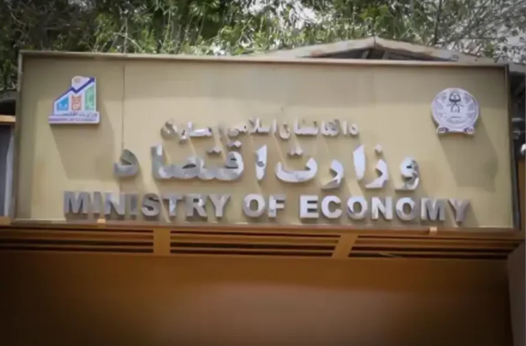 وزارت اقتصاد طالبان