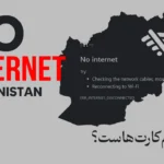 internet-afghanistan