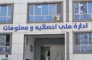 اداره احصائیه از توزیع ۷۰ هزار کارت تولد در شش ماه نخست سال جاری خبر داد