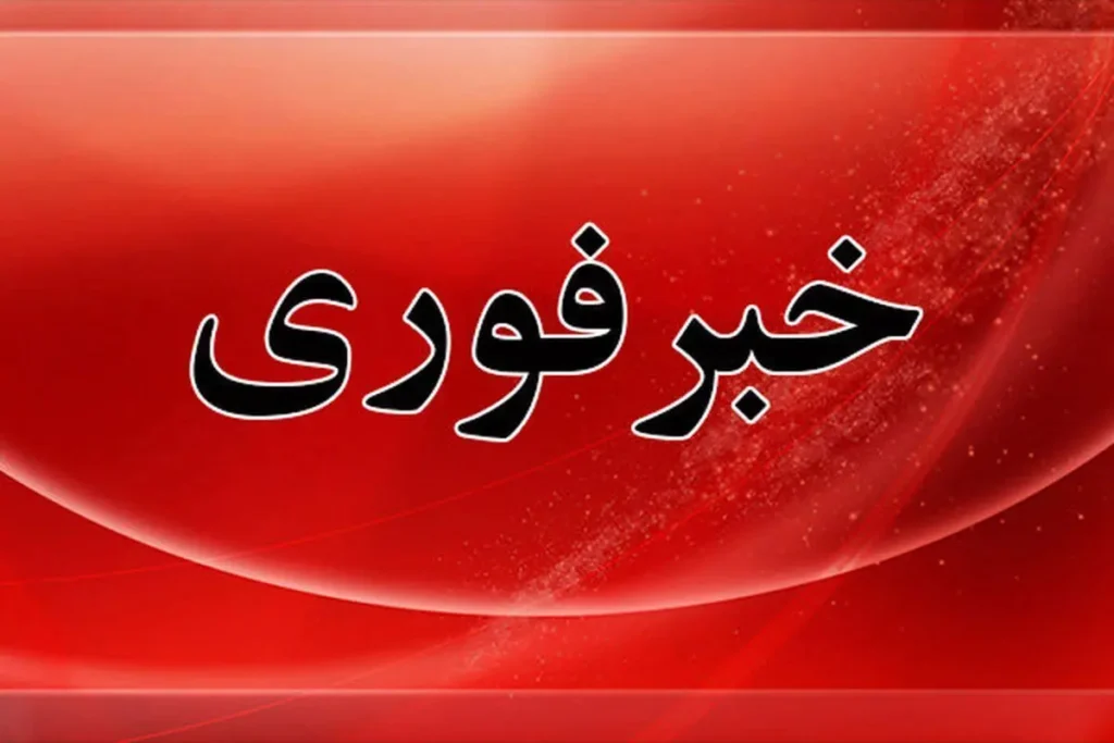 زمین‌لرزه‌ای به بزرگی ۶.۱ ریشتر افغانستان را لرزاند