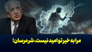 مرا به خیر تو امید نیست شر مرسان!