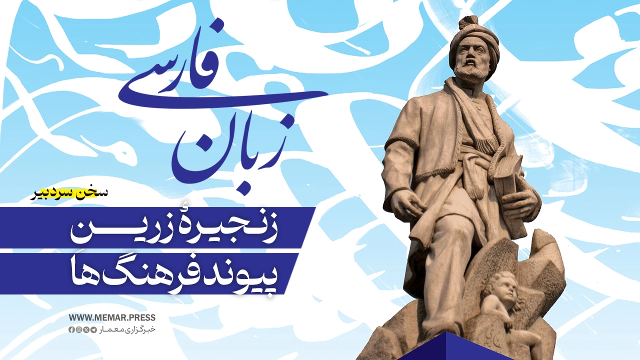 روز پاسداشت «شعر و ادب فارسی»