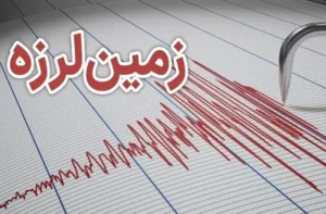 وقوع زمین لرزه ۴.۳ ریشتری در نورستان