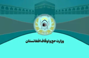 وزارت طالبان زلزله شرق کشور را «آزمون الهی» خواند
