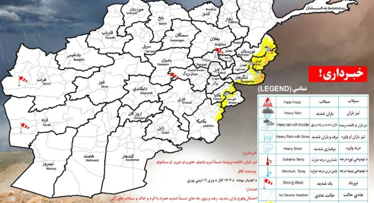هشدار هواشناسی از احتمال بارندگی شدید و سیلاب در ۷ ولایت کشور