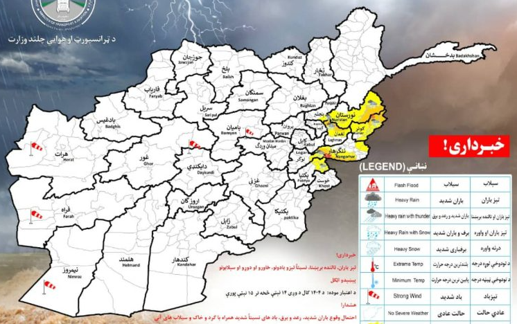 هشدار هواشناسی از بارش باران و خطر سیلاب در ۷ ولایت کشور