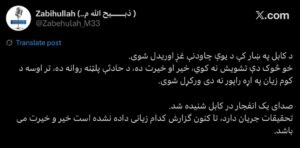 zabiullah mojahid