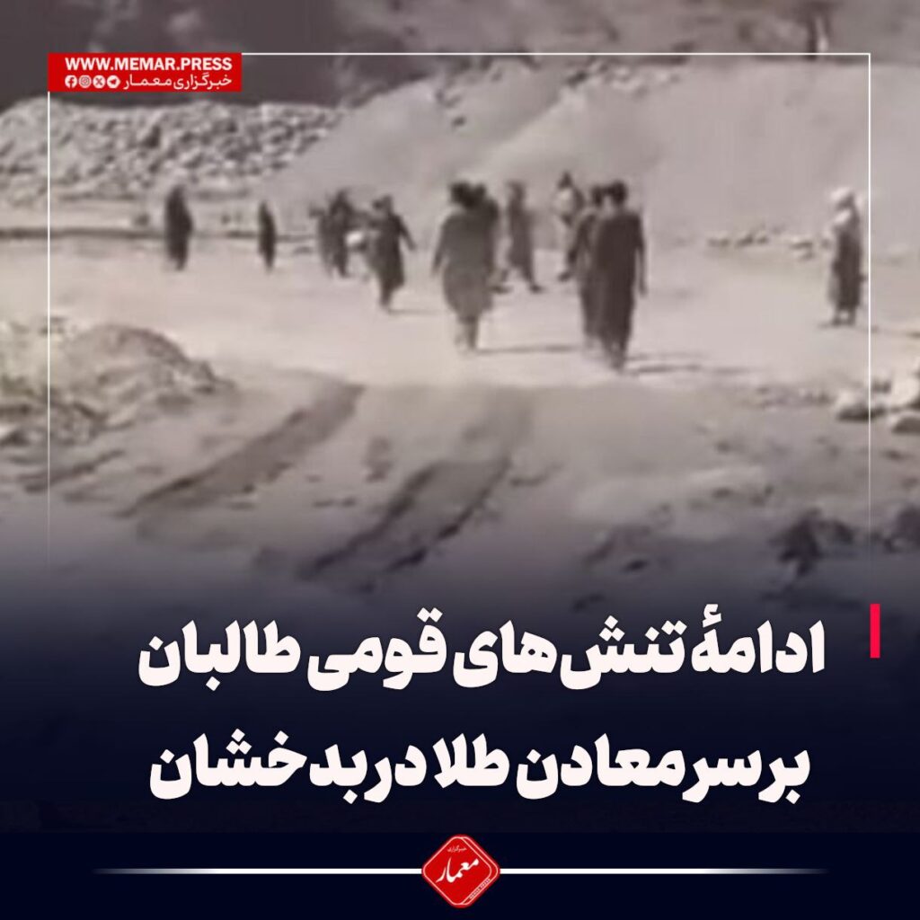 Taliban ethnic tensions