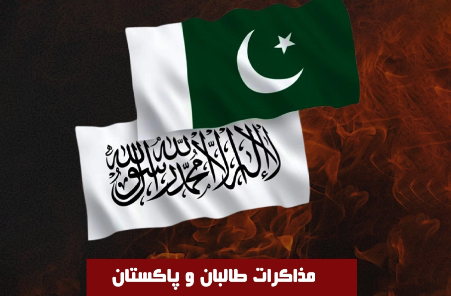 طالبان پیش‌نویس نهایی توافق صلح با پاکستان را تحویل داد