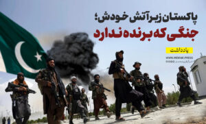 جنگ افغانستان و پاکستان War-Pakistan-Afghanistan