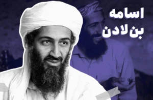 افشای جزییات تازه از فرار اسامه بن لادن به پاکستان