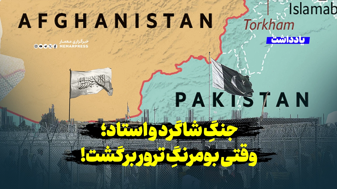 جنگِ شاگرد و استاد؛ وقتی بومرنگِ ترور برگشت!