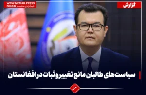 پژوهش تازه: سیاست‌های طالبان مانع تغییر و ثبات در افغانستان شده است