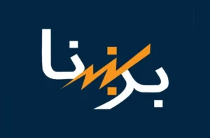 شرکت برشنا: سیستم‌های پرداخت هزینه‌ی برق به حالت عادی بازگشتا است