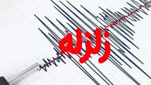 Earthquake in Takhar