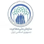 تصویب کلیات لایحه تشکیل سازمان ملی مهاجرت در مجلس نمایندگان ایران