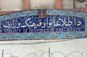 واکنش وزارت اطلاعات و فرهنگ طالبان به حذف پست طلوع‌نیوز توسط نهاد پاکستانی