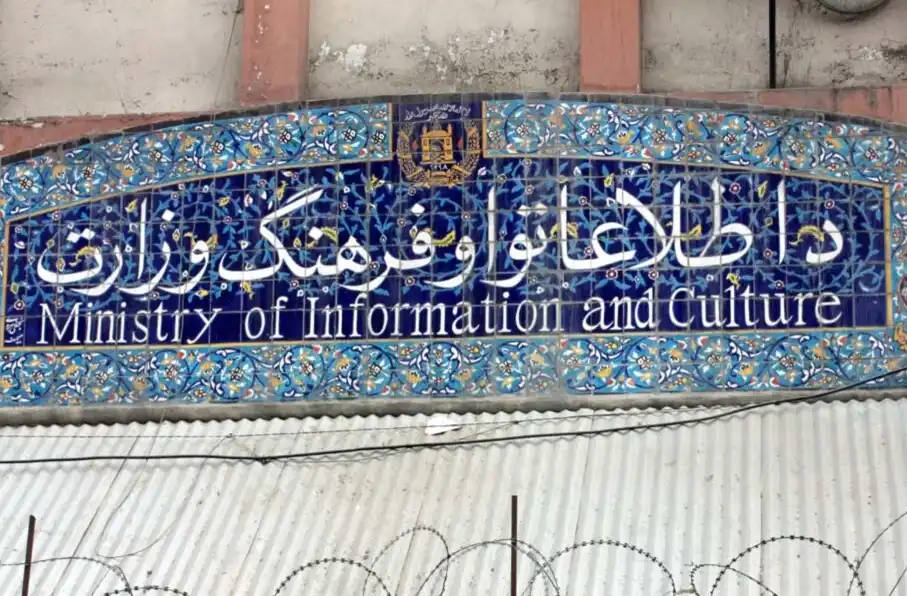 واکنش وزارت اطلاعات و فرهنگ طالبان به حذف پست طلوع‌نیوز توسط نهاد پاکستانی