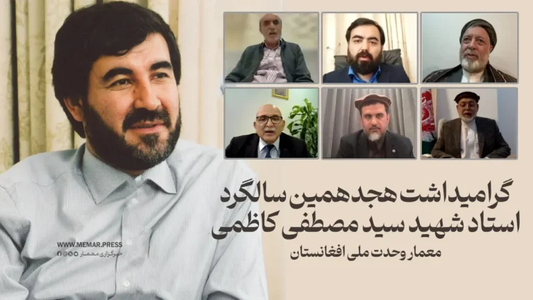 Anniversary of Professor Shahid Kazemi