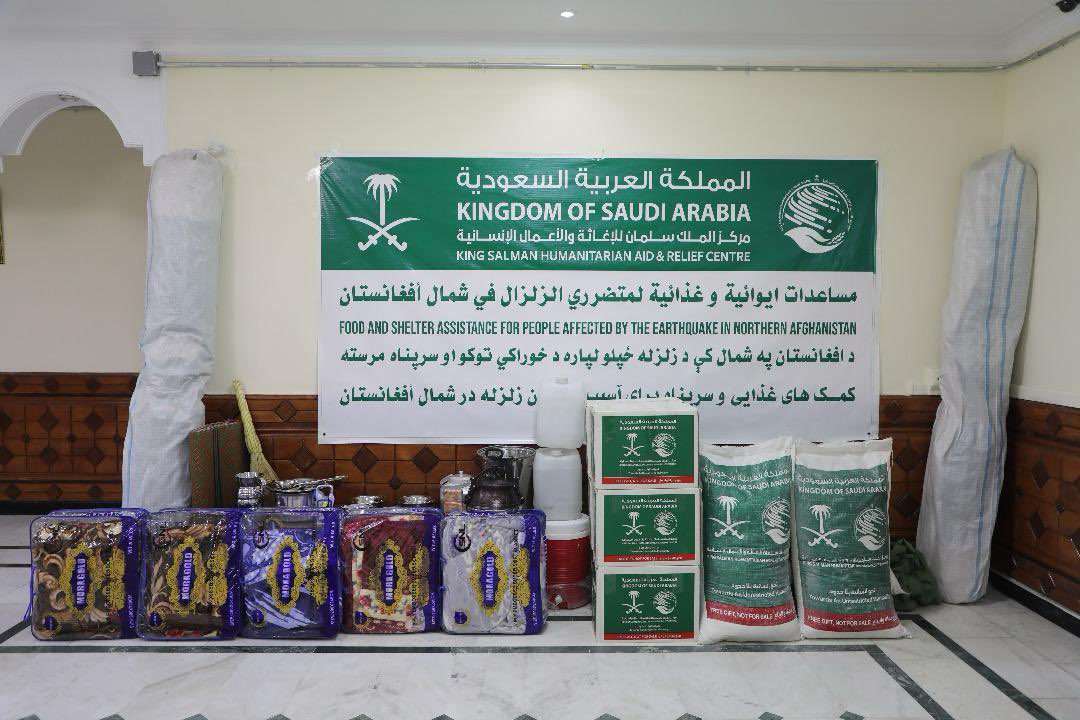 Saudi aid for Afghanistan