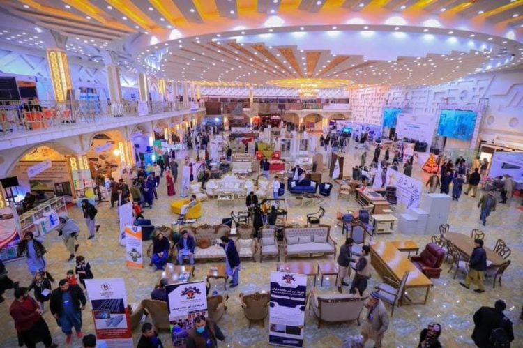 Afghanistan Industry and Trade Exhibition