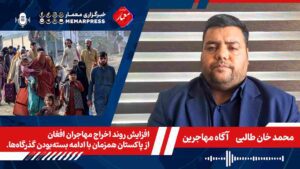 مهاجرین افغانستان